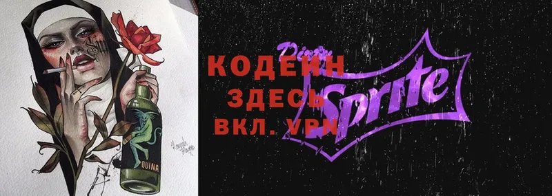 мега ссылки  где найти   Красновишерск  darknet Telegram  Codein Purple Drank 