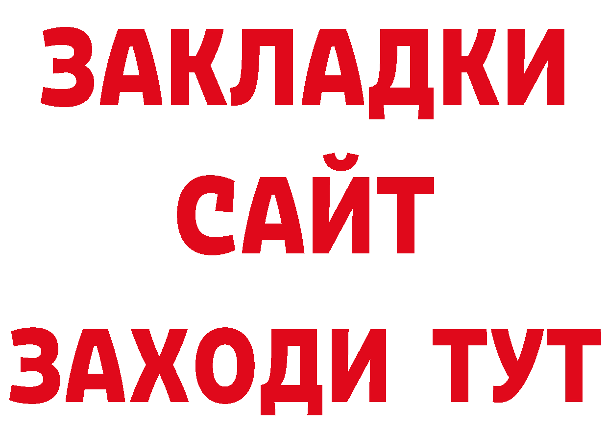 ТГК гашишное масло зеркало маркетплейс ОМГ ОМГ Красновишерск