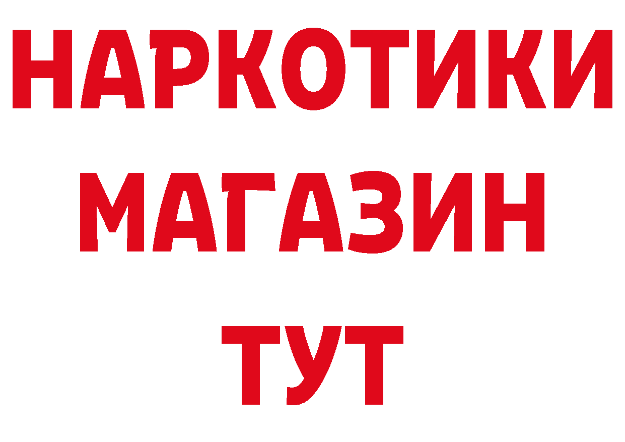 Бутират BDO 33% сайт нарко площадка blacksprut Красновишерск