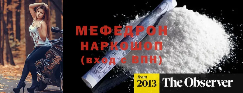 Меф mephedrone  Красновишерск 